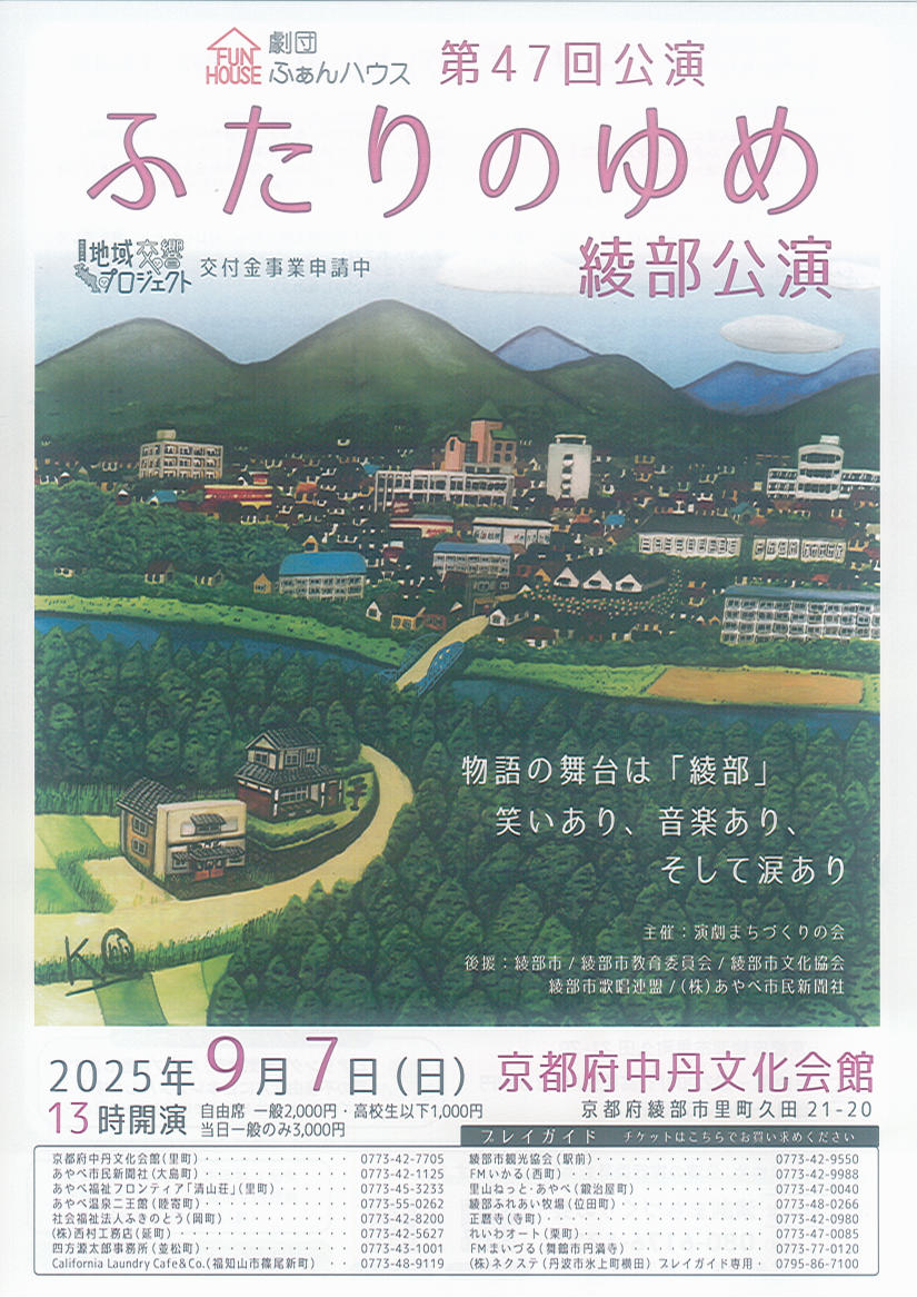 ふたりのゆめ　表