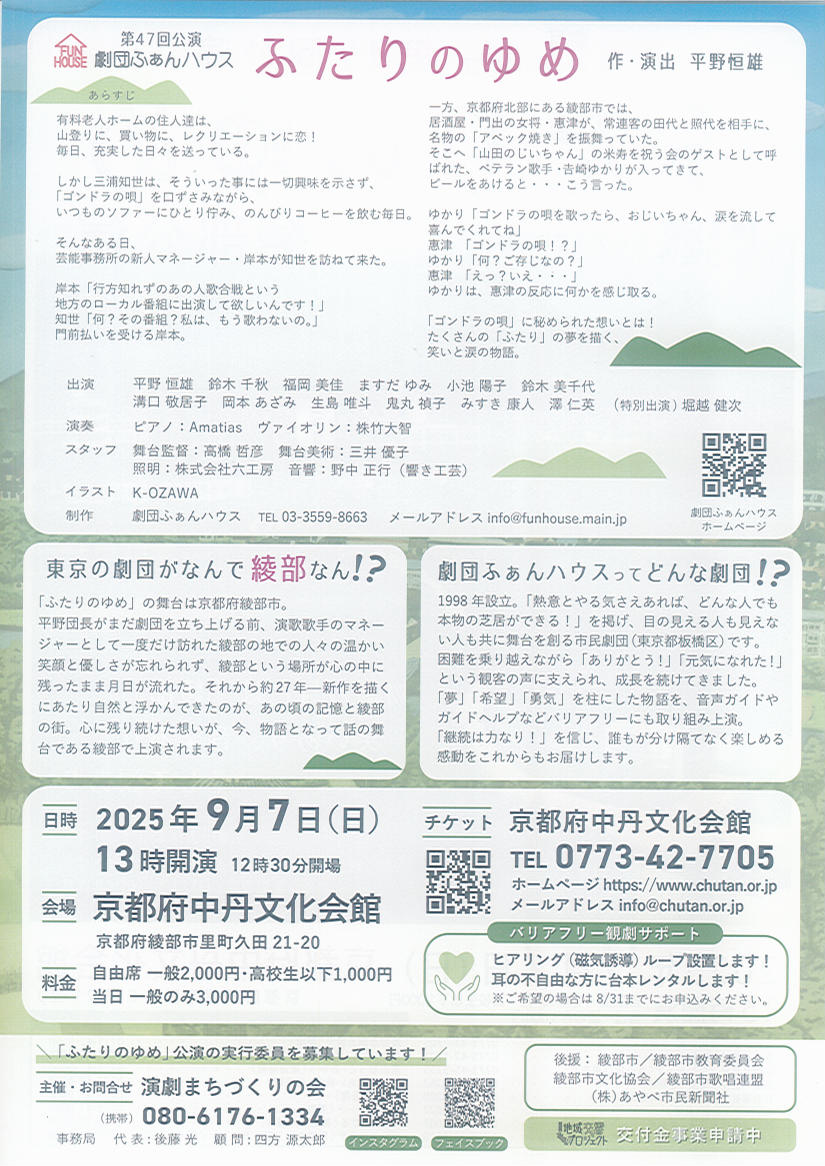 ふたりのゆめ　裏